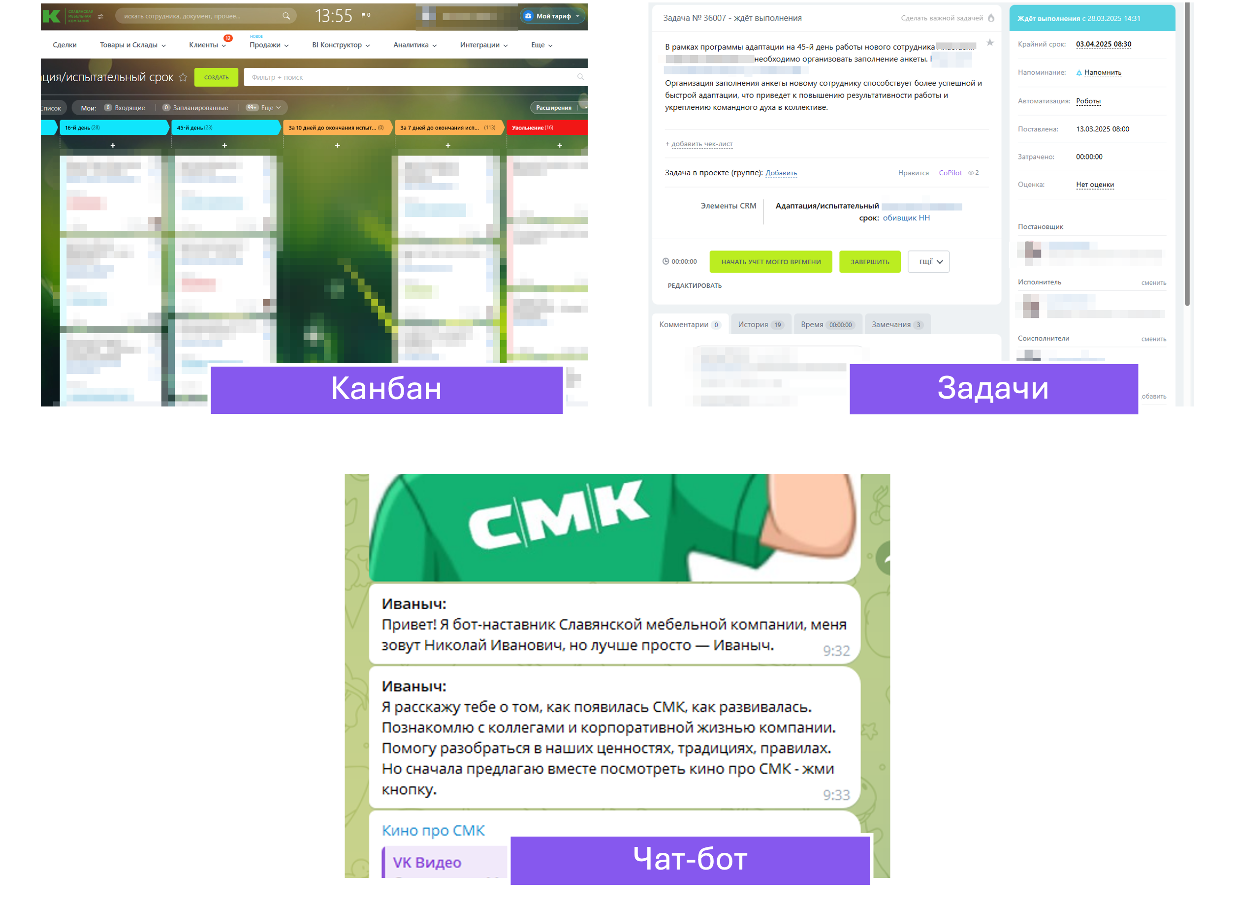Канбан и чат-бот для адаптации сотрудника