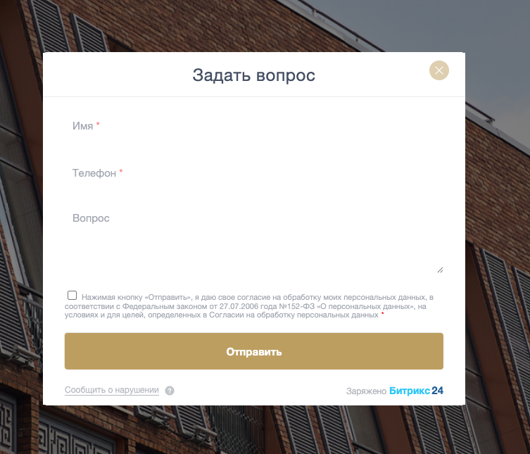 CRM-форма