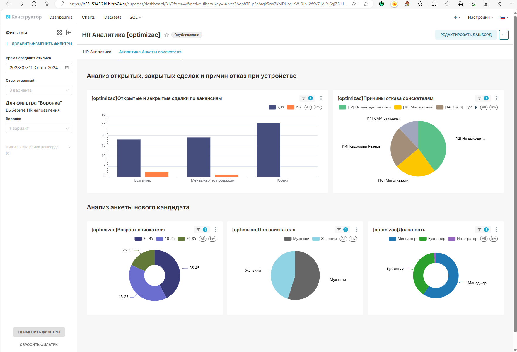 Формирование отчетов в BI Конструкторе Битрикс24
