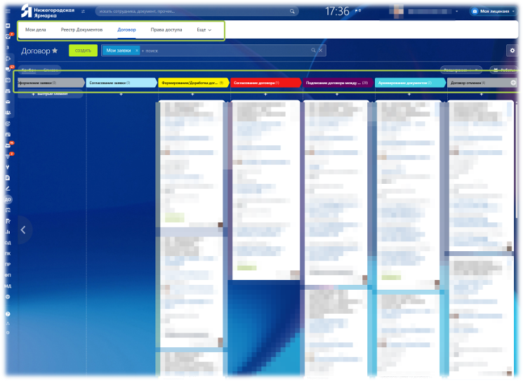 Канбан-доска договорного отдела