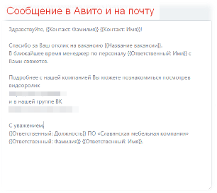 Сообщение на почту