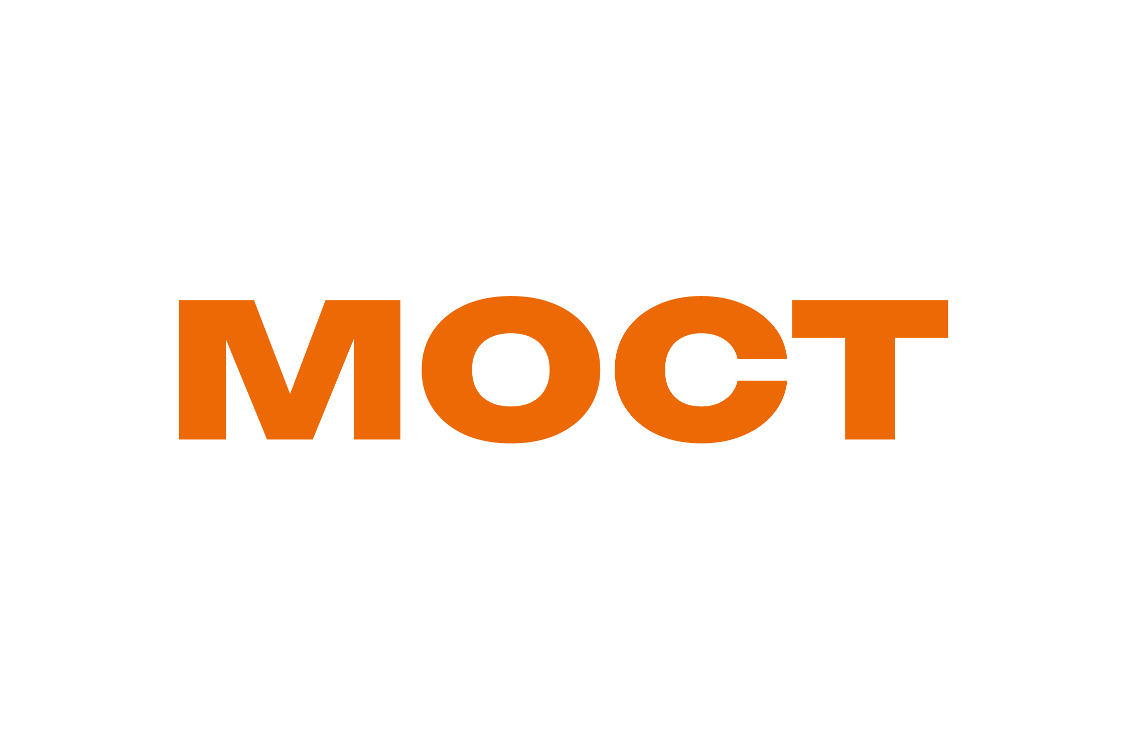 МОСТ