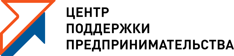Центр поддержки предпринимательства