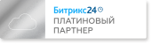 Золотой партнер Битрикс24