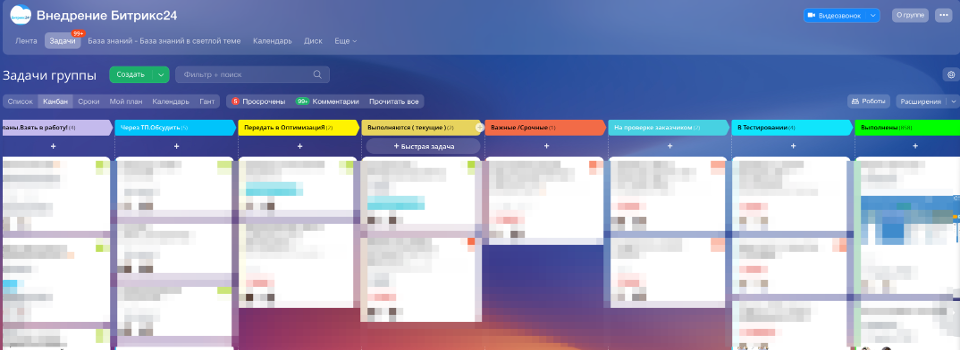 Проект развития в Битрикс24