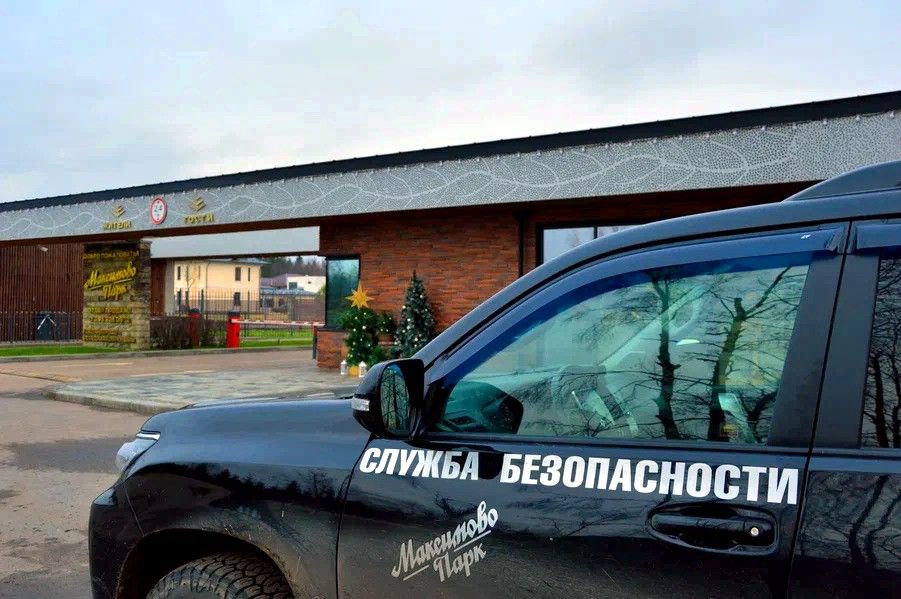Охрана в Максимово парк