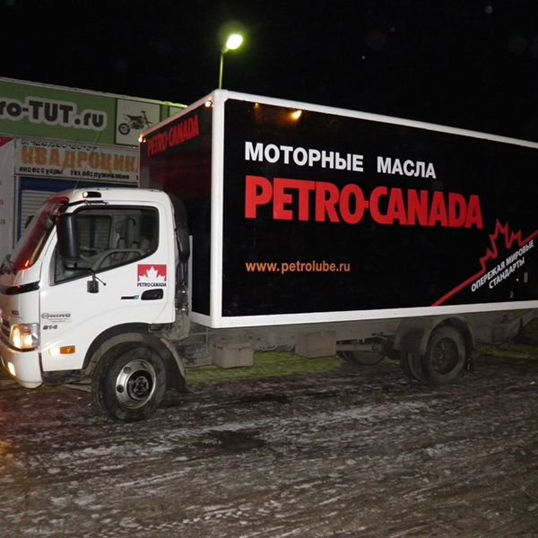 Знаменитая Петро-Канада