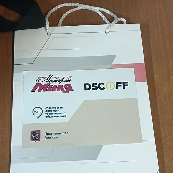 Печать для подарочных пакетов