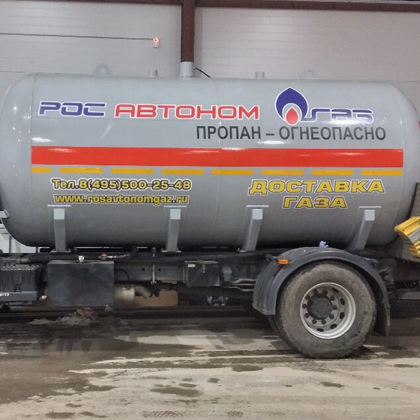 РосАвтономГаз - наши постоянные партнёры