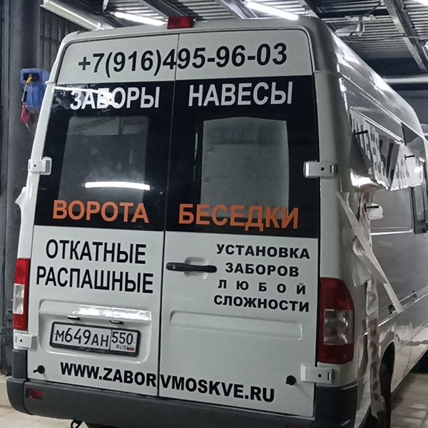 Реклама на транспорте