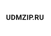 Онлайн на нашем сайта UDMZIP.RU