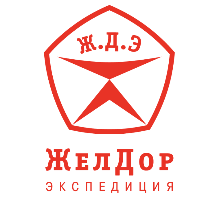ЖелДорЭкспедиция