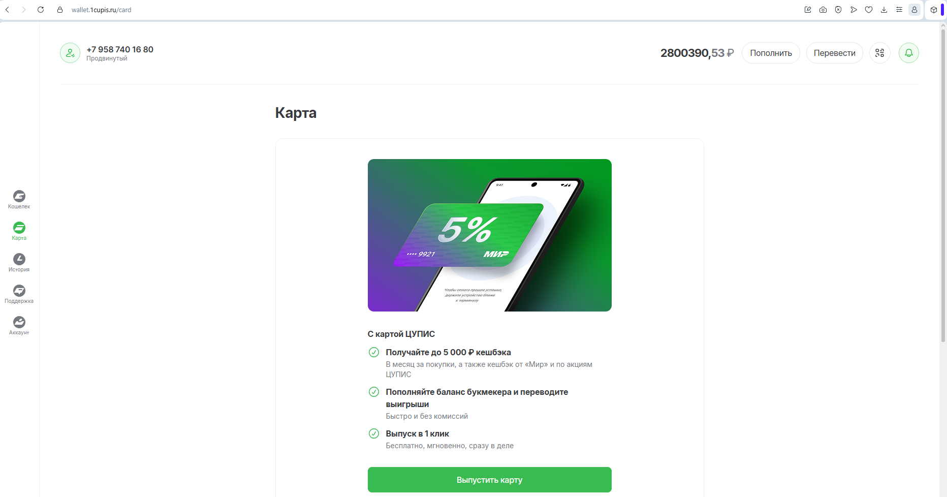 Прогнозы на спорт