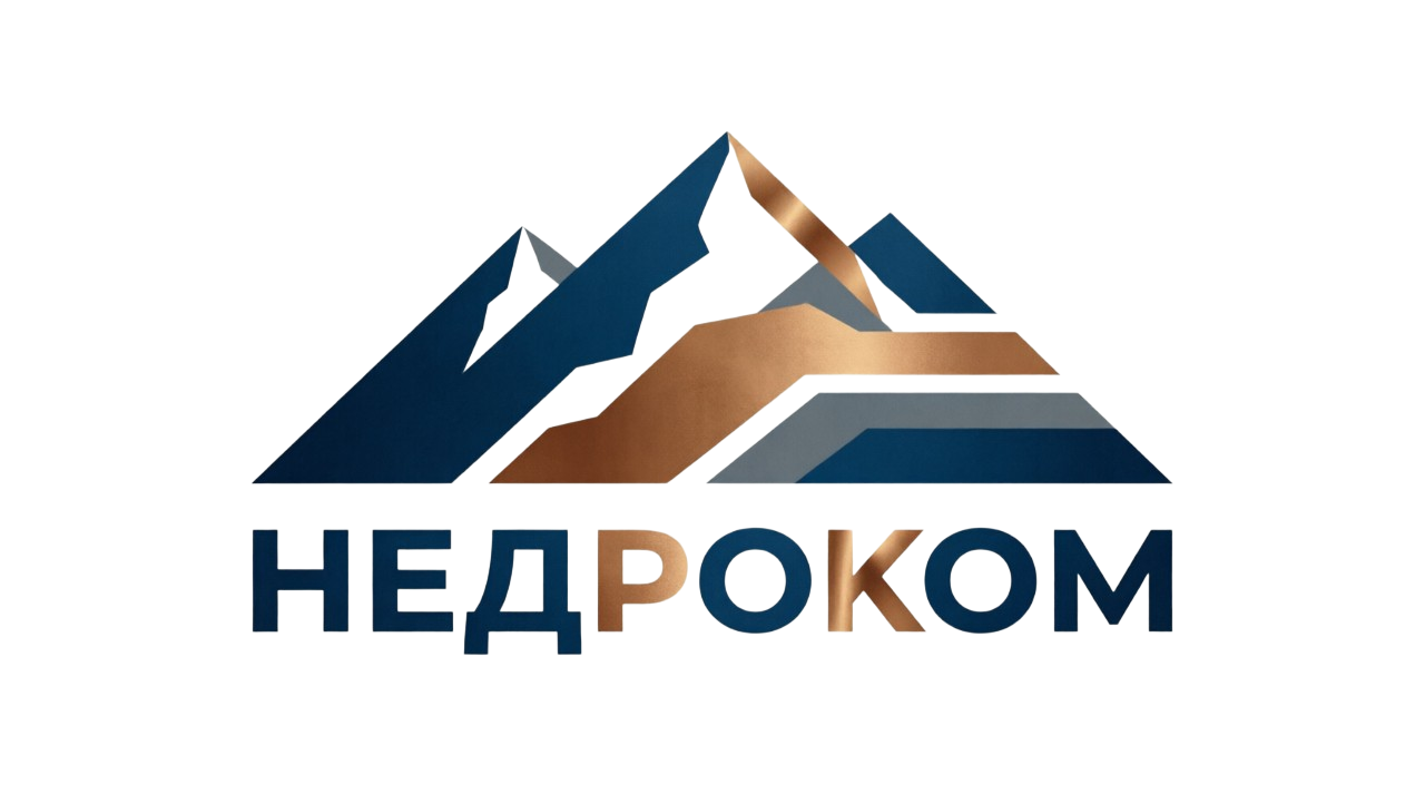 Недропользование Комплексно