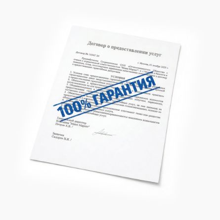 Гарантия по процедуре банкротства - Мани Маркет Краснодар