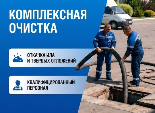 Откачка жира илососом
