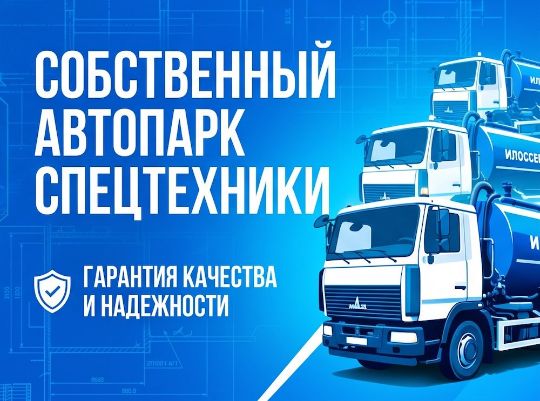 Гидродинамическая прочистка канализации