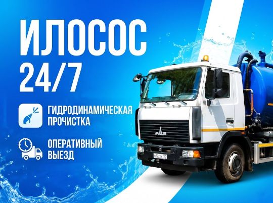 Гидродинамическая прочистка труб