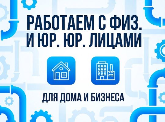Гидродинамическая прочистка канализации
