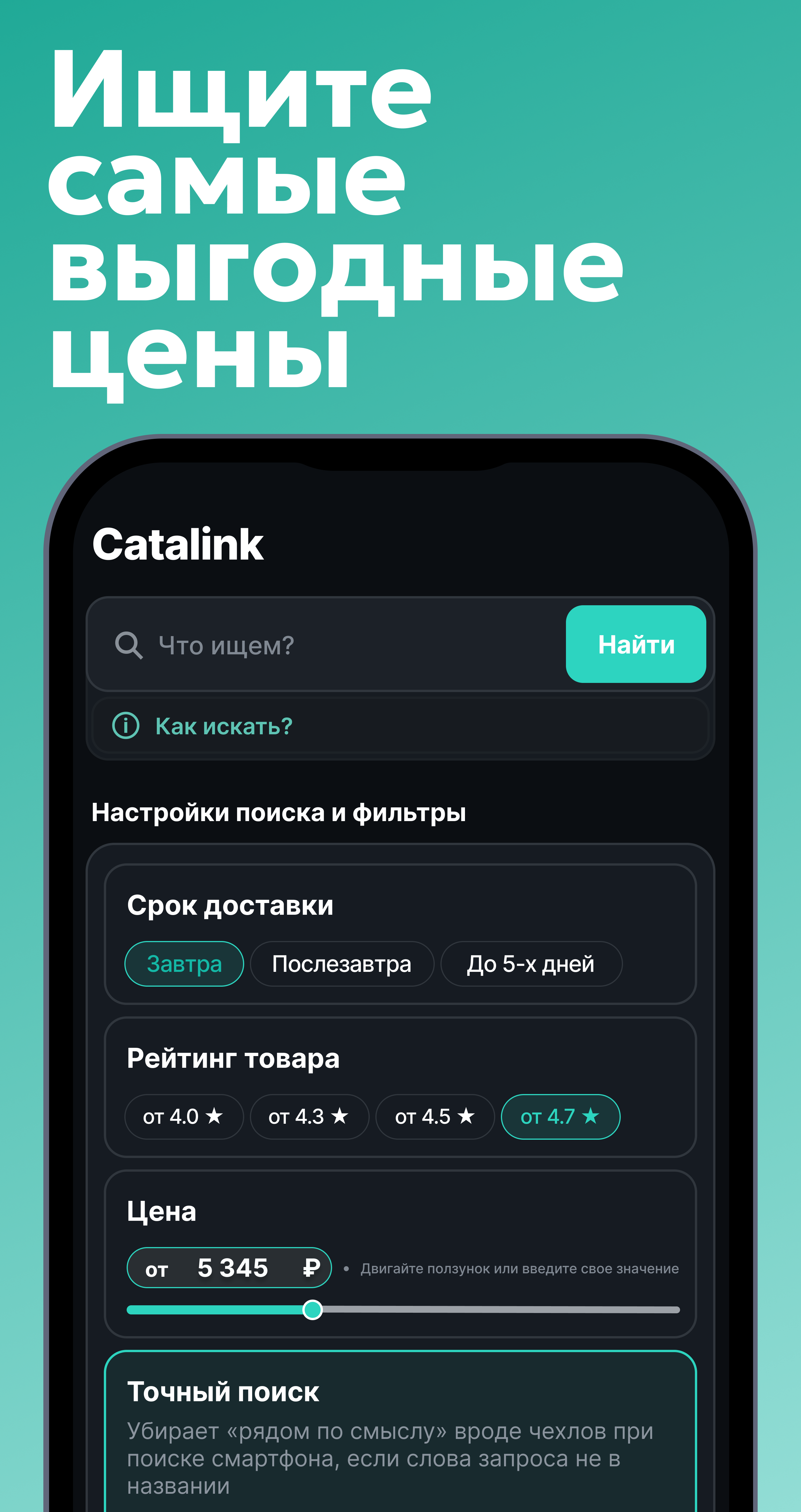 Самые выгодные цены Wildberries, OZON, Я.Маркет
