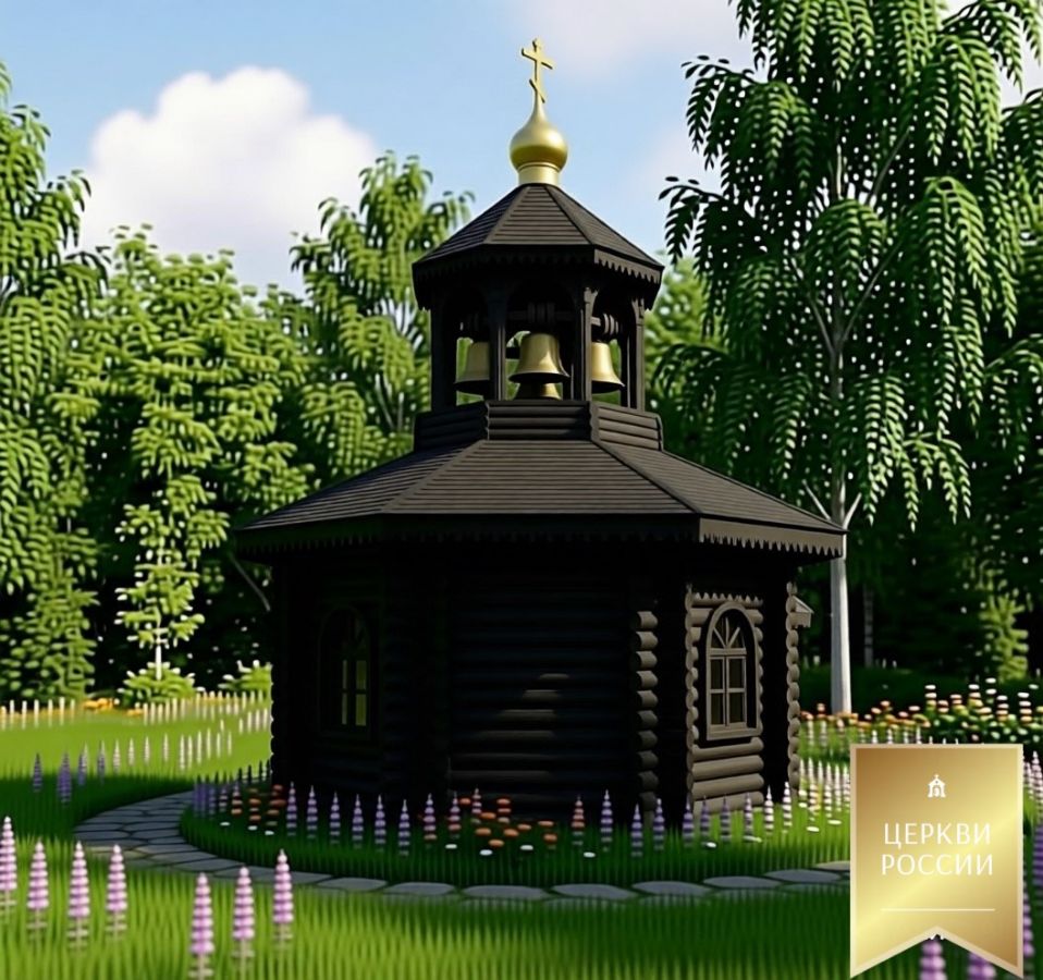 Часовня со звонницей 1.4