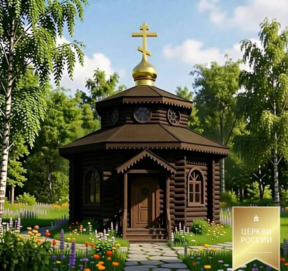 Часовня 8 граней 2 яруса 1.1