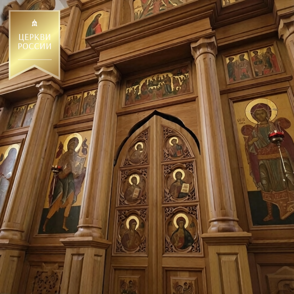 Иконостас 1
