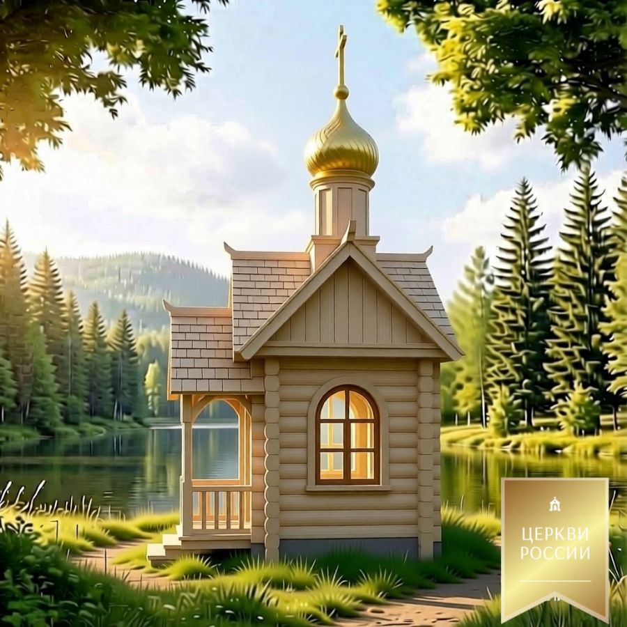 Часовня 7,3 м.кв. с крыльцом 2