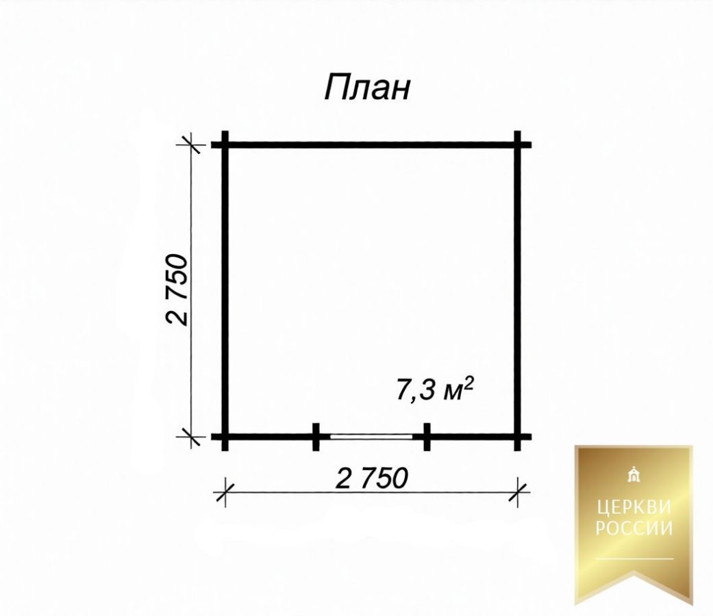 Часовня 7,3 м.кв. без крыльца 6