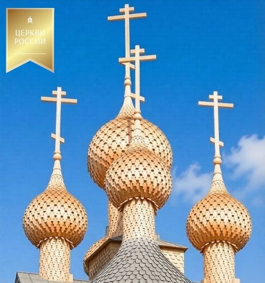 Деревянные купола 1