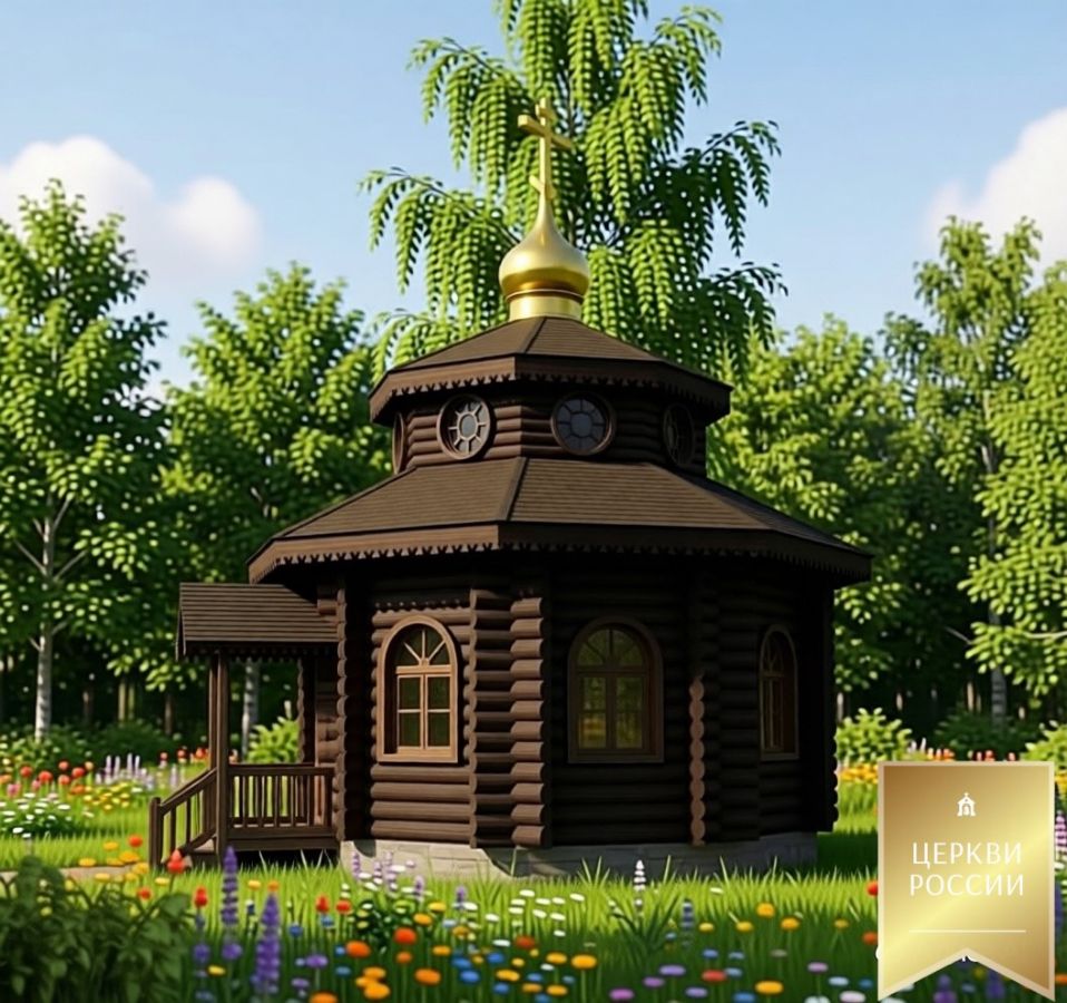 Часовня 8 граней 2 яруса 1.3