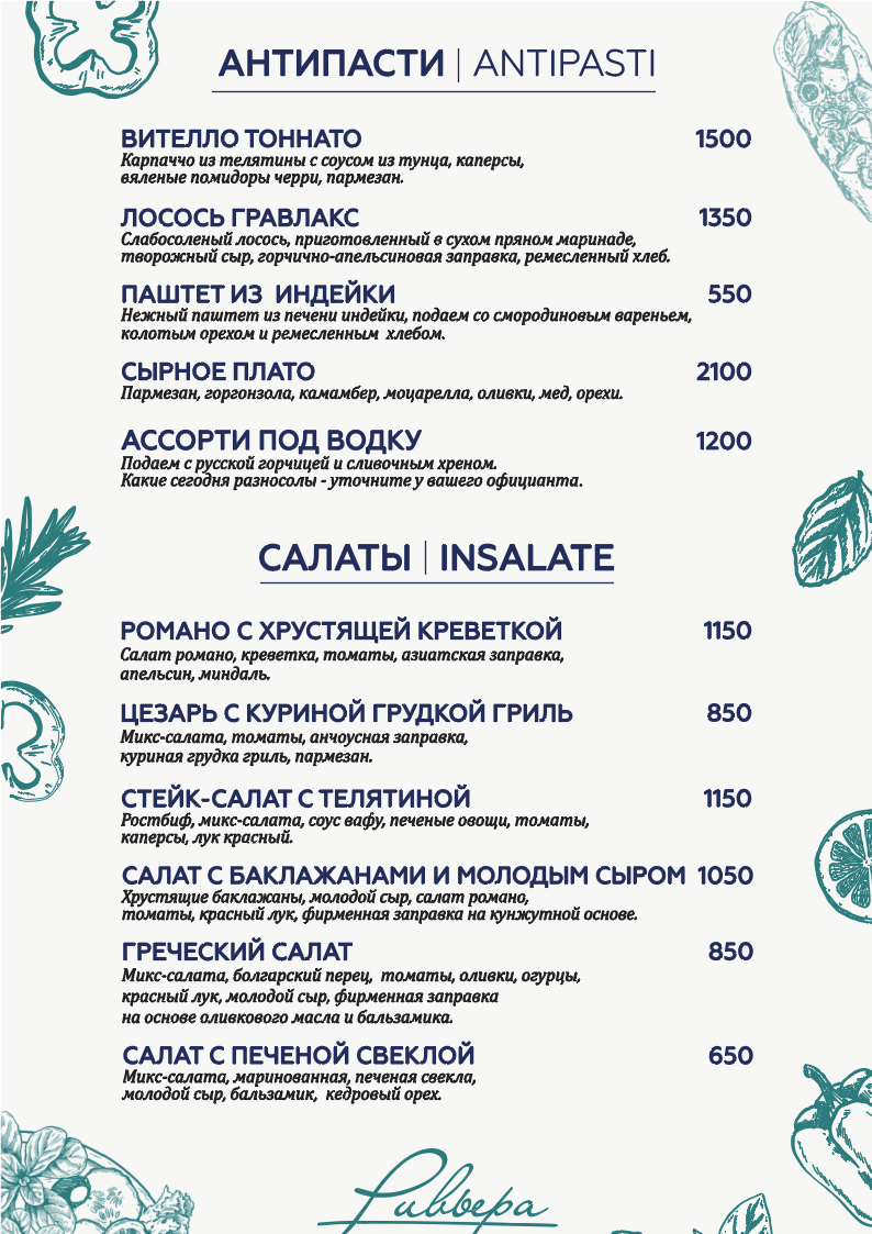 Основное меню - Страница 2