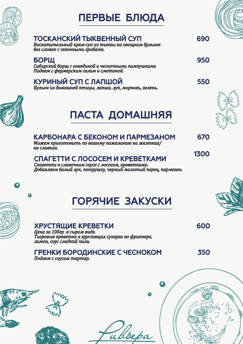 Основное меню - Страница 3