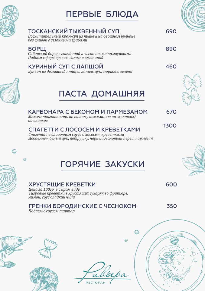 Основное меню - Страница 3