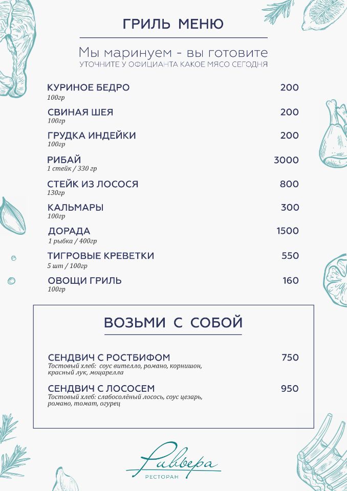 Основное меню - Страница 6