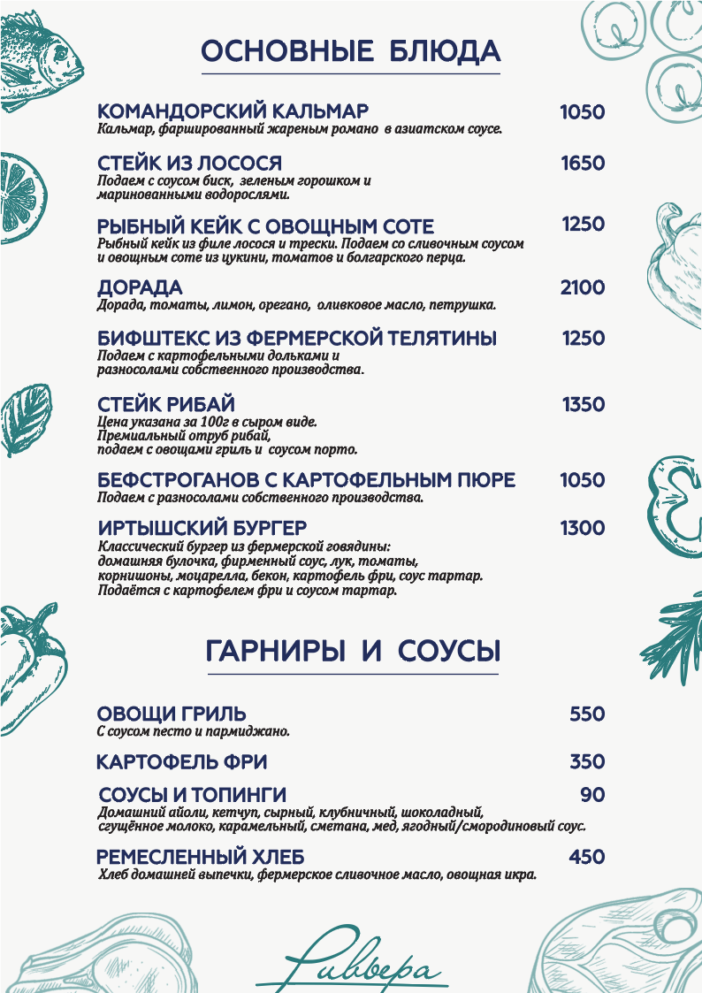 Основное меню - Страница 4