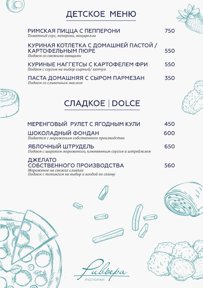 Основное меню - Страница 5