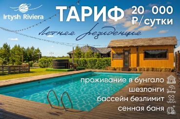 БУНГАЛО - вид снаружи