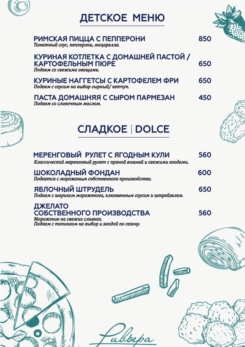 Основное меню - Страница 5