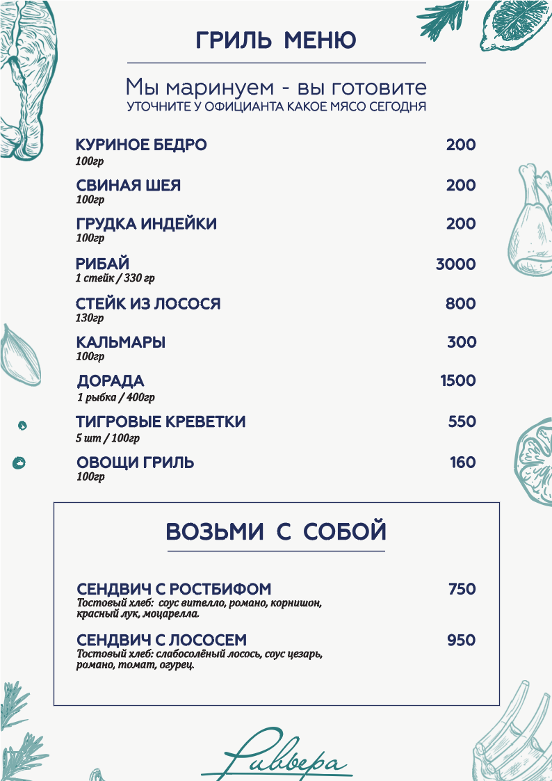 Основное меню - Страница 6