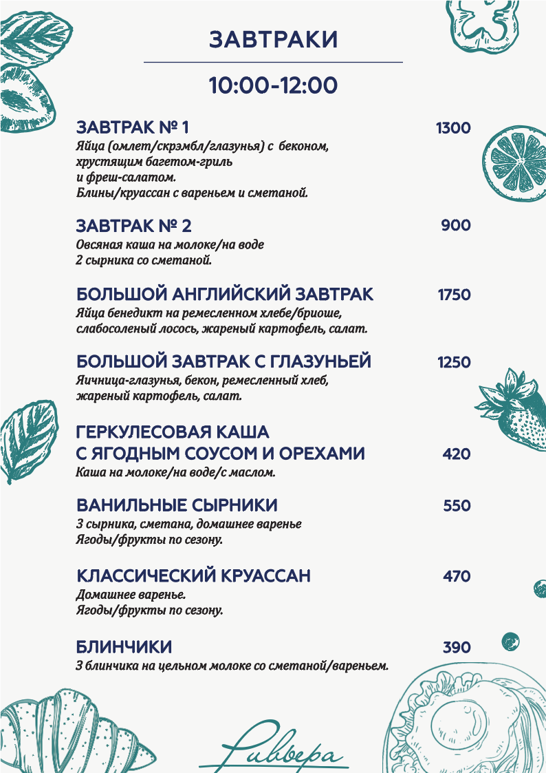 Основное меню - Страница 1