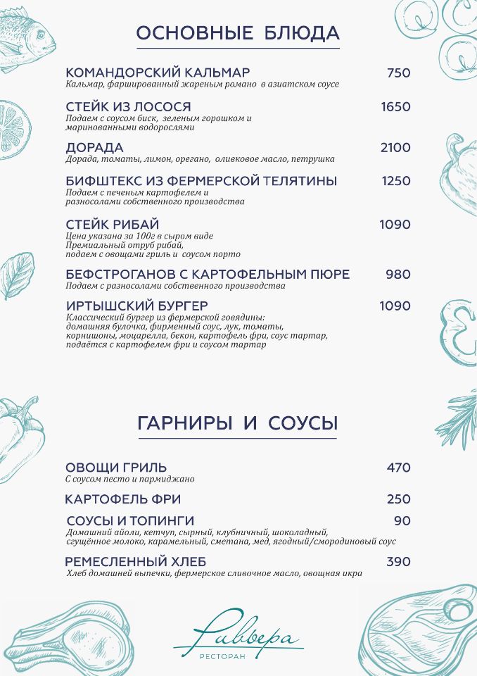 Основное меню - Страница 4