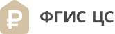 ФГИС ЦС