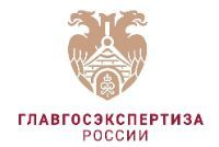 Главгосэкспертиза