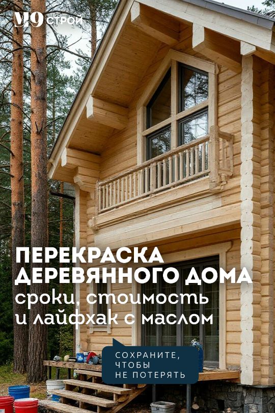 График стройки От фундамента до новоселья