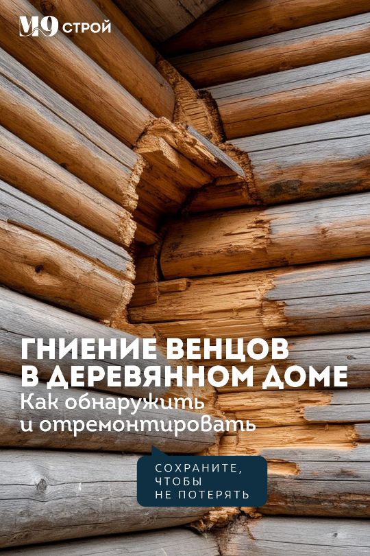 График стройки От фундамента до новоселья