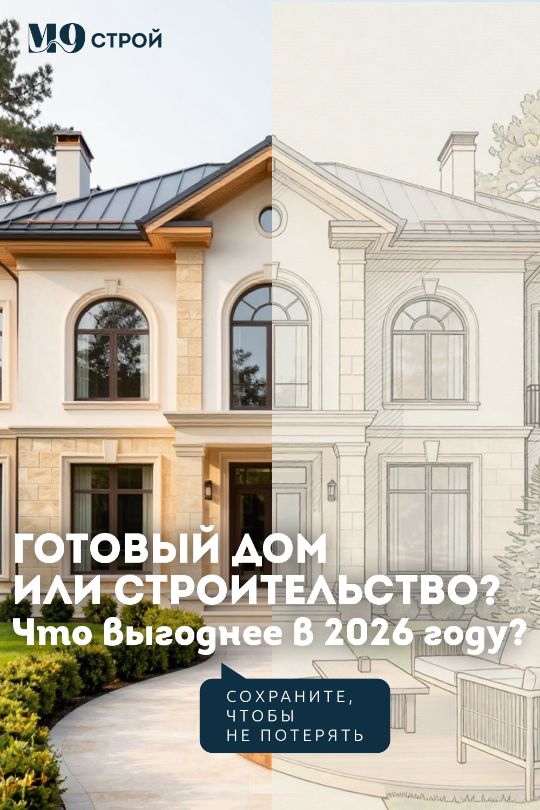 Смета дома на новой риге 2026