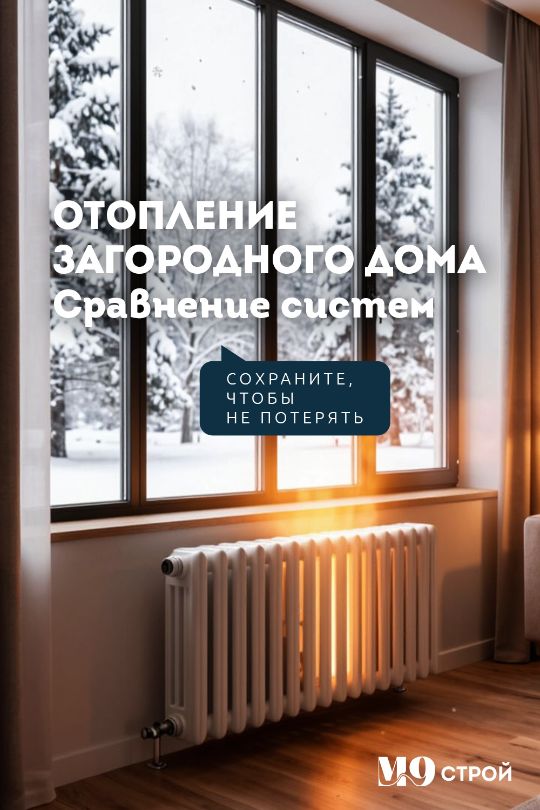 График стройки От фундамента до новоселья