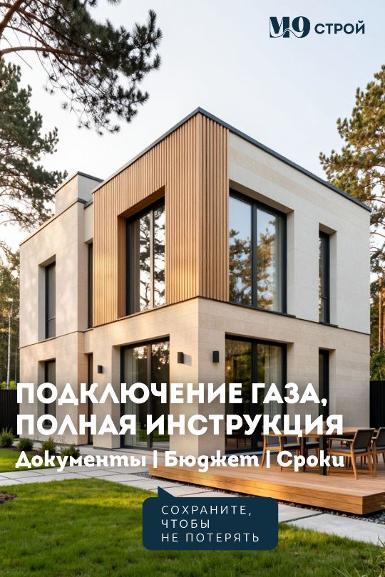 Смета дома на новой риге 2026