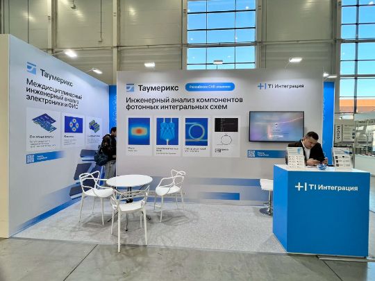 Стенд "Таумерикс"